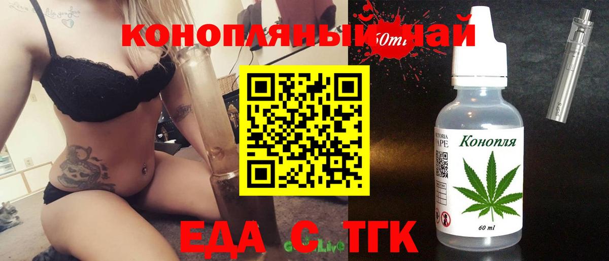 Печенье с ТГК конопля  Вход с VPN  Кингисепп 