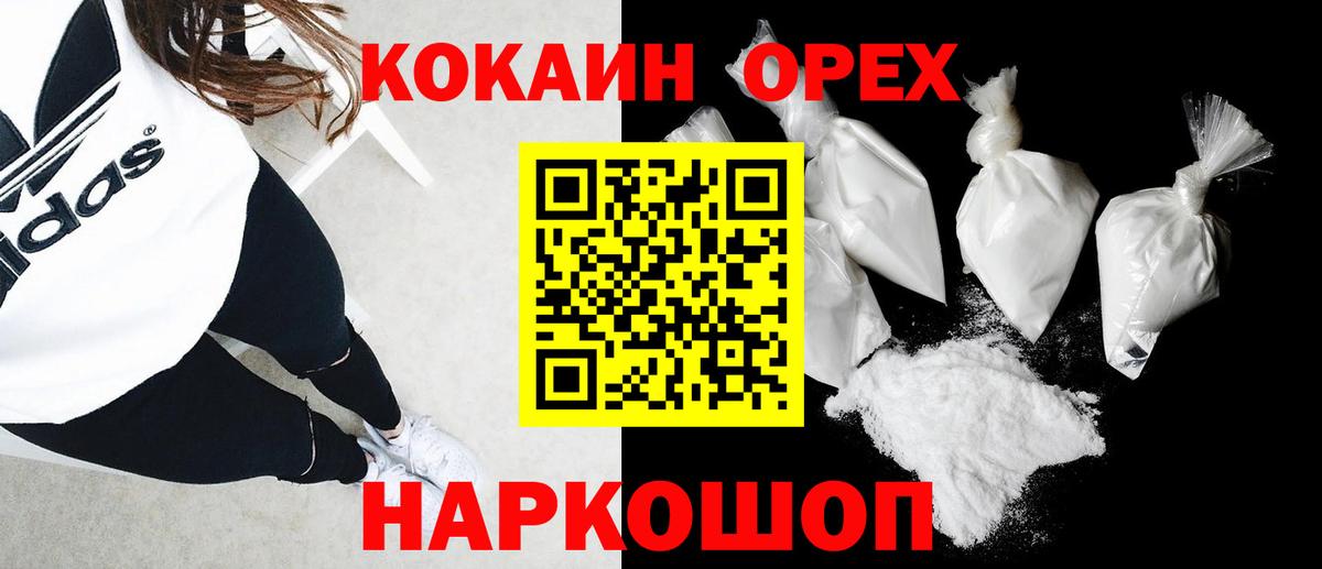 COCAIN Fish Scale  КОКАИН Перу  Вход с VPN  Кингисепп 