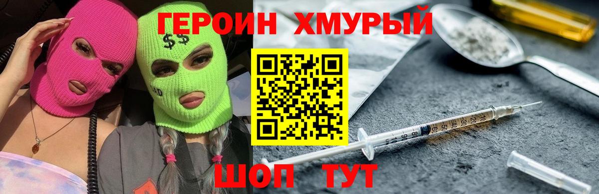 Героин афганец  Вход с VPN  Кингисепп 