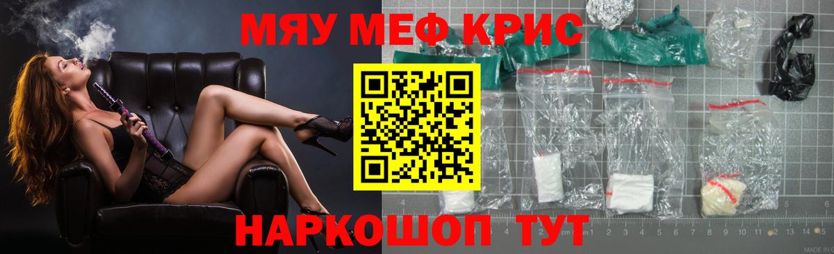 МЕФ мука  Вход с VPN  Меф VHQ  Кингисепп 