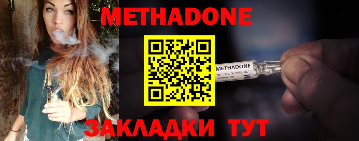 МЕТАДОН белоснежный  Вход с VPN  Кингисепп  МЕТАДОН белоснежный 