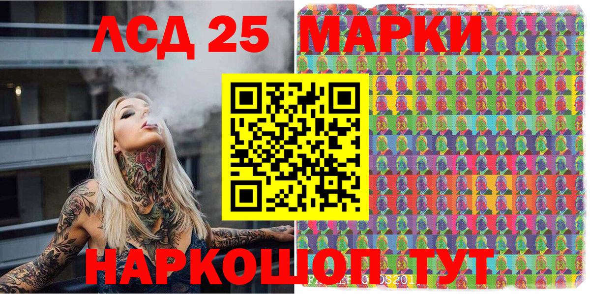 Наркотические марки 1,8мг Кингисепп