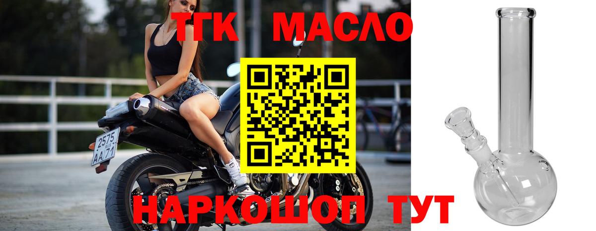 Дистиллят ТГК концентрат  Вход с VPN  ТГК Wax  Кингисепп 