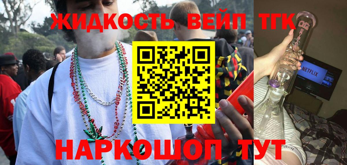 ТГК Wax Кингисепп